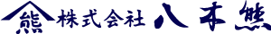 株式会社八木熊